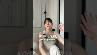 Миллионы в легкости или честно о дизайне? о том, как контент заставляет нас деградировать