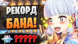 ЗА 250 КРУТОК? СЕРЬЕЗНО? | ОТКРЫТИЕ АЯКА И ШЭНЬ ХЭ | Genshin Impact 3.5