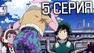 My Hero Academia Season 5 Episode 5 | Reaction to anime