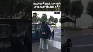 IIFA OTT 2025: IIFA 2025 में Kartik Aaryan का swag, ready हो Jaipur वाले ? #shorts # bollywood