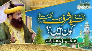 Syed Makhdoom Samnani Kon Hein - Dr Syed Muhammad Ashraf Ashrafi