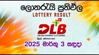 2025-03-03 | DLB Lottery Show | Sinhala