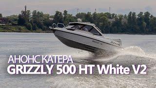 Катер GRIZZLY 500 HT White V2