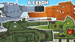 Giant Steel Monsters All Episodes Season 6 - Cartoons about tanks