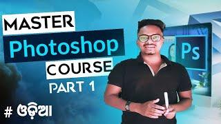 Photoshop Tutorial in odia | Adobe Photoshop 7.0 | Part -1 | Beginner || LDT