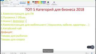 №9 ТОП секретные 5 категорий для бизнеса с Китаем продажи одностраничный сайт лендинг