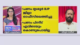 'വിലയ്ക്ക് വാങ്ങാൻ അത്രയ്ക്ക് മാർക്കറ്റ് വിലയുള്ള ആളാണോ ഞാൻ? | Tirur Satheesh