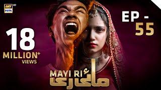 Mayi Ri | Episode 55 | 25 September 2023 (English Subtitles) ARY Digital Drama