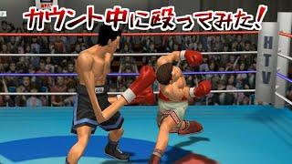 Boxing Game that allows to punch during the count |[TAS]Fighting Spirit