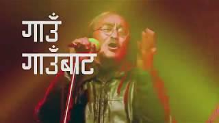 Nepathya - Gaun Gaun Bata Utha (गाउँ गाउँबाट उठ )