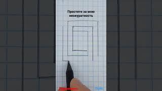 3д рисунок иллюзия. #shorts #short #shortvideo #shortsvideo #tiger_egor #tiger-egor #3d #3д