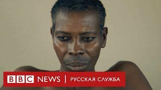 Рабство за других: как девушки расплачиваются за преступления родных | Документальный фильм Би-би-си