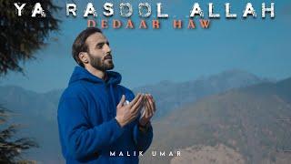 Naat e Shareef: Ya Rasool Allah Dedaar Haw | Malik Umar | Shahid Vaakhs | Ramadhan 2024