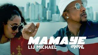 Lij michael -FAF  - Mamaye  New Ethiopian Hip Hop  Music 2021 ማማዬ (official Video)