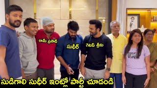 Sudigali Sudheer,Getup Srinu,Auto RamPrasad Celebrating Gaalodu Movie Success|Sankharavam