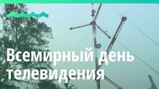 Всемирный день телевидения отмечают 21 ноября