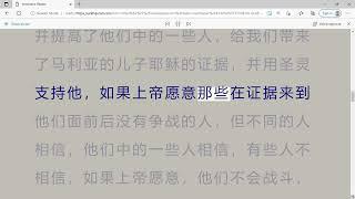 观看、聆听和阅读塔巴里·苏拉特·巴卡拉的简要说明41