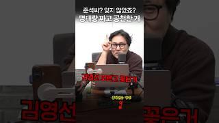 이준석의 거짓말? 김영선 공천, 카톡으로 폭로됨ㅋㅋ