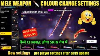 Free Fire New Katana Settings | Katana Ka Colour Kaise Change Kare Game Me | FF Katana Skin Change