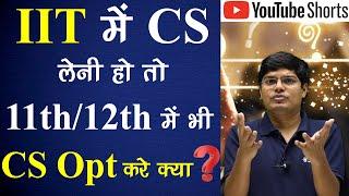 JEE/NEET करने वाले 5th Optional Subject क्या Choose करे? #shorts