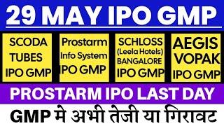 Prostarm Info System IPO GMP  Scoda Tubes IPO GMP | Leela Hotels IPO GMP  Aegis Vopak IPO GMP 