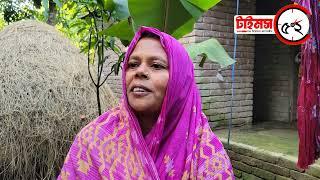 কুষ্টিয়ার খোকসা গ্রোপগ্রাম নিজের মেয়ে অ*প*হ*র*ণ হওয়ার বিষয় নিয়ে কথা বলছেন মা।