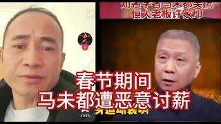 马未都又被催债，古玩行业老常态了，靠捡漏真能聚集百亿财富吗