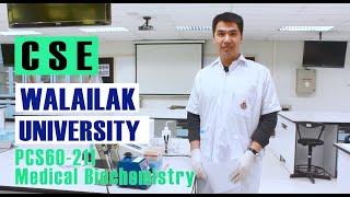 PCS60-211| Medical Biochemistry | Laboratory 4 Electrophoresis