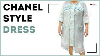 Fashion review of Chanel-style dress. How to combine Chanel fabric with organza. Sewing tutorial.