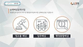 지방재정공제회(2019_공제사업)