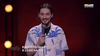 Алексей Стахович про пандемию, соседство и времена в английском языке.