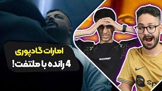 Poori - Emirate (Reaction) | ری اکشن امارات پوری