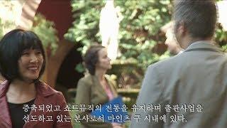 Schott Music Portrait - Korean Subtitles_remastered