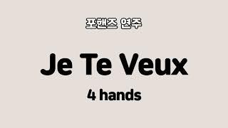 Je Te Veux -  4hands(포핸즈 연주)