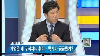 취업의 달인