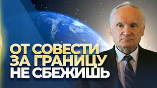 От совести за границу не сбежишь // проф. Осипов Алексей Ильич