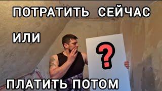УТЕПЛЯТЬ ИЛИ НЕТ ВОТ В ЧЕМ ВОПРОС  / КВАРТИРА В ДОМЕ ЗА 240 ТЫСЯЧ.  #дачникзаграницей