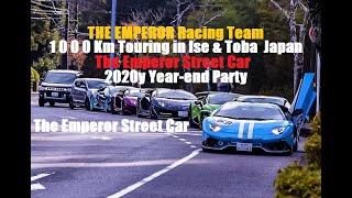 1000Km Touring  &  忘年会  2020y THE EMPEROR Racing Team Part １