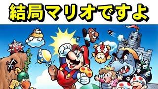 【語り部】スーパーマリオ　皆さんもご一緒に