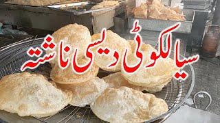 DESI NASHTA | Zam Zam Murgh Chanay | Inayat Sweets Sialkot Halwa Puri