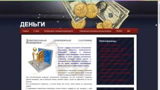 Платежная система PAYAP-  регистрация и обзор кабинета. Екатерина Демиденко