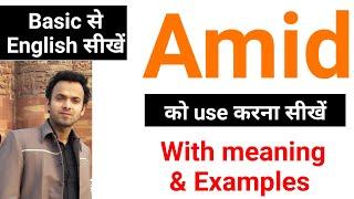 Amid को अपनी English में use करना सीखें