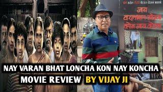 Nay Varan Bhat Loncha Kon Nay Koncha Movie Review | By Vijay Ji | Mahesh Manjrekar