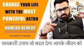 MOST POWERFUL ASTRO NUMERO REMEDY| REMEDY TO ACHIEVE SUCCESS IN LIFE|  ASTROLOGY NUMEROLOGY REMEDY