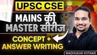 UPSC Mains Master Series: Concept Clarity + Answer Writing Secrets! By Madhukar Kotawe