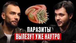 Этот способ ВЫГОНИТ всех паразитов НАВСЕГДА! Глисты ненавидят это! Фитотерапевт Евгений Козлов