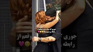 وای خیلی خوشگلن #عشق_ابدی #عاشقانه #رویایی #شاهین #edit #طناز #کلیپ #funny #رئالیتی_شو #love