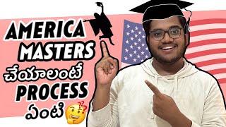 How to study Masters in America  A to Z Process ! | తెలుగు