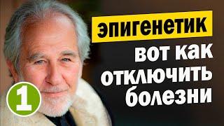 Как микробиолог больше не болеет: простой метод, который проверен на тысячах людей!