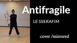 [Mirrored]/르세라핌(LE SSERAFIM)-ANTIFRAGILE /dance cover